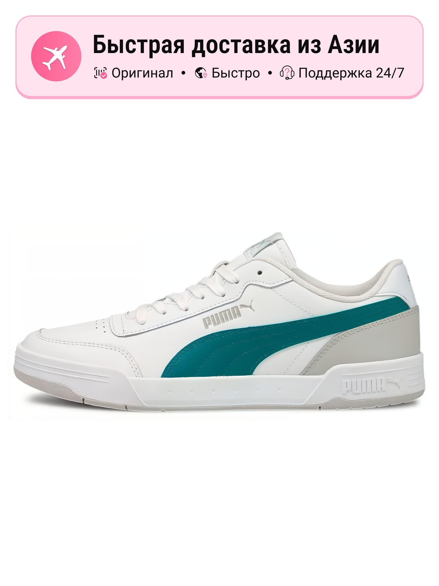 Кроссовки PUMA Caracal
