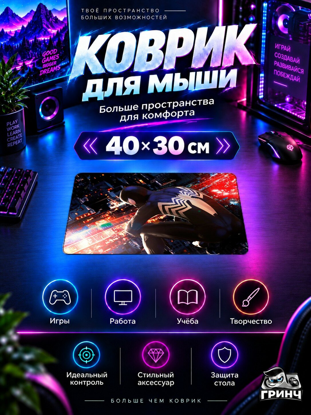 Игровой коврик для мыши 40×30 см — Marvel / Марвел — Spider Man 2