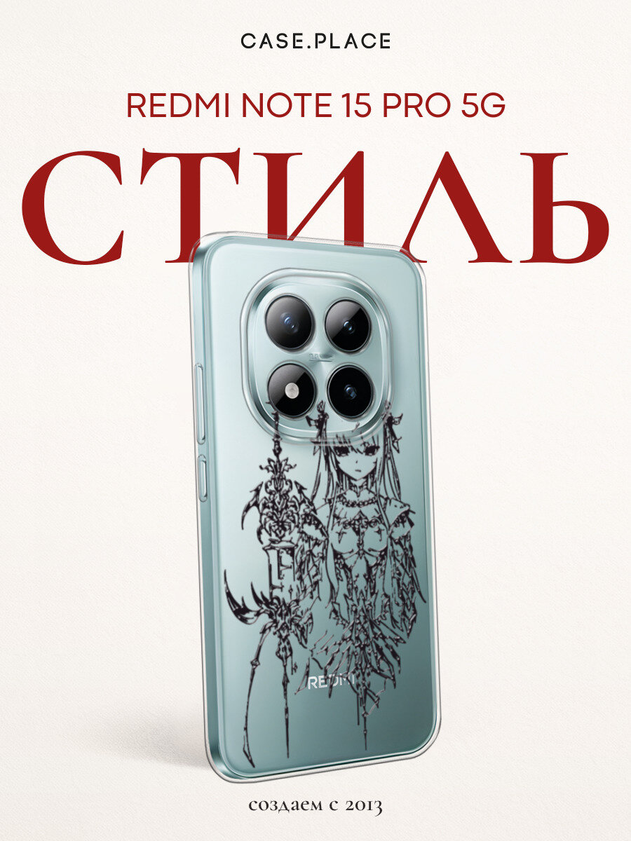 Силиконовый чехол на Xiaomi Redmi Note 15 Pro 5G / Сяоми Редми Нот 15 Про 5G с принтом Аниме девушка с мечом