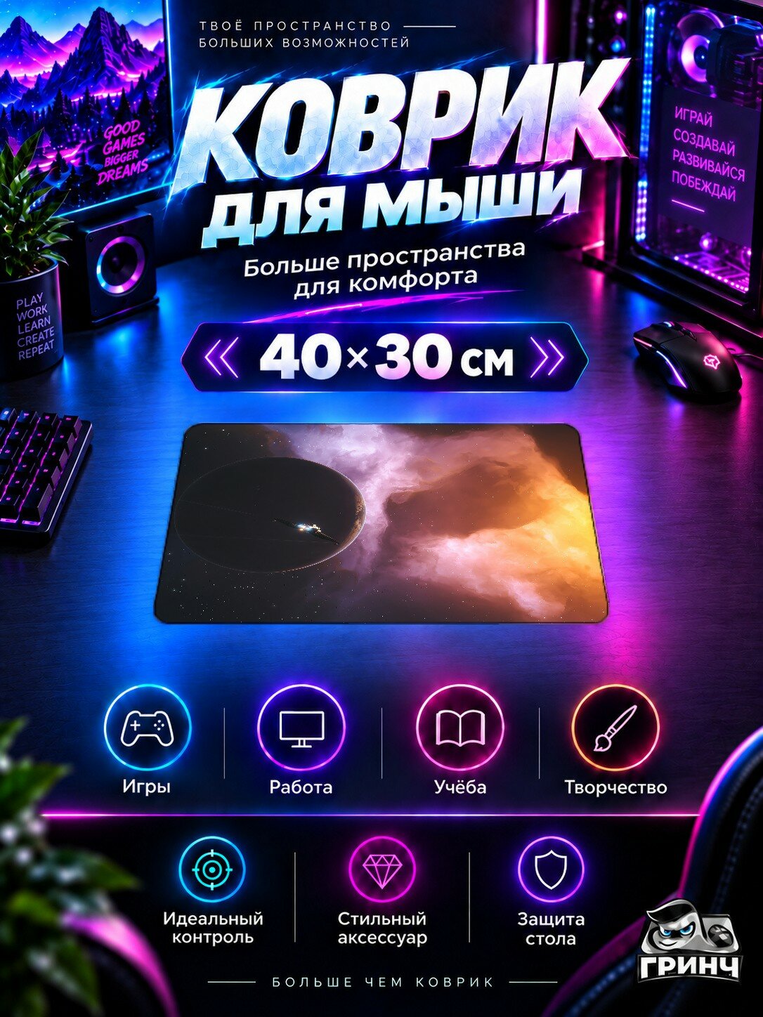 Игровой коврик для мыши 40×30 см — Everspace / Эверспейс — Everspace 2
