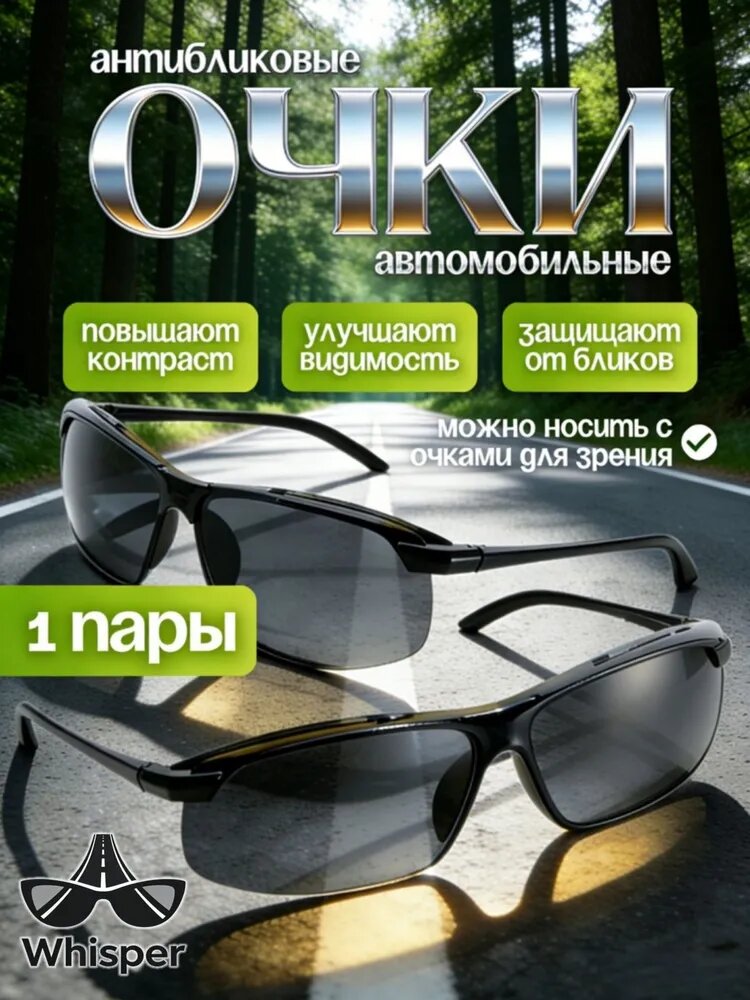 Солнцезащитные очки