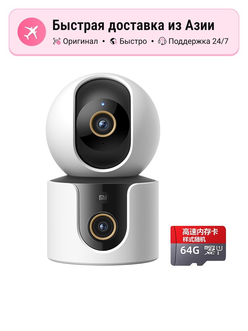 Веб-камера Xiaomi C500 Dual Camera Edition, 64GB Internal Memory, white