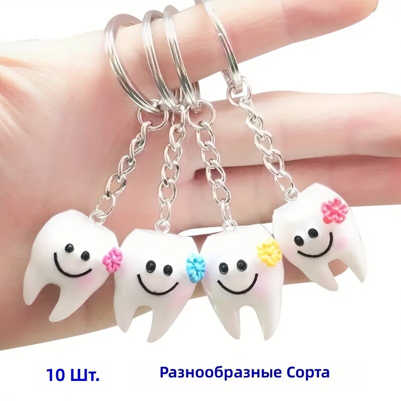 Шармы в форме зуба из смолы, 10 шт, для брелоков и украшений