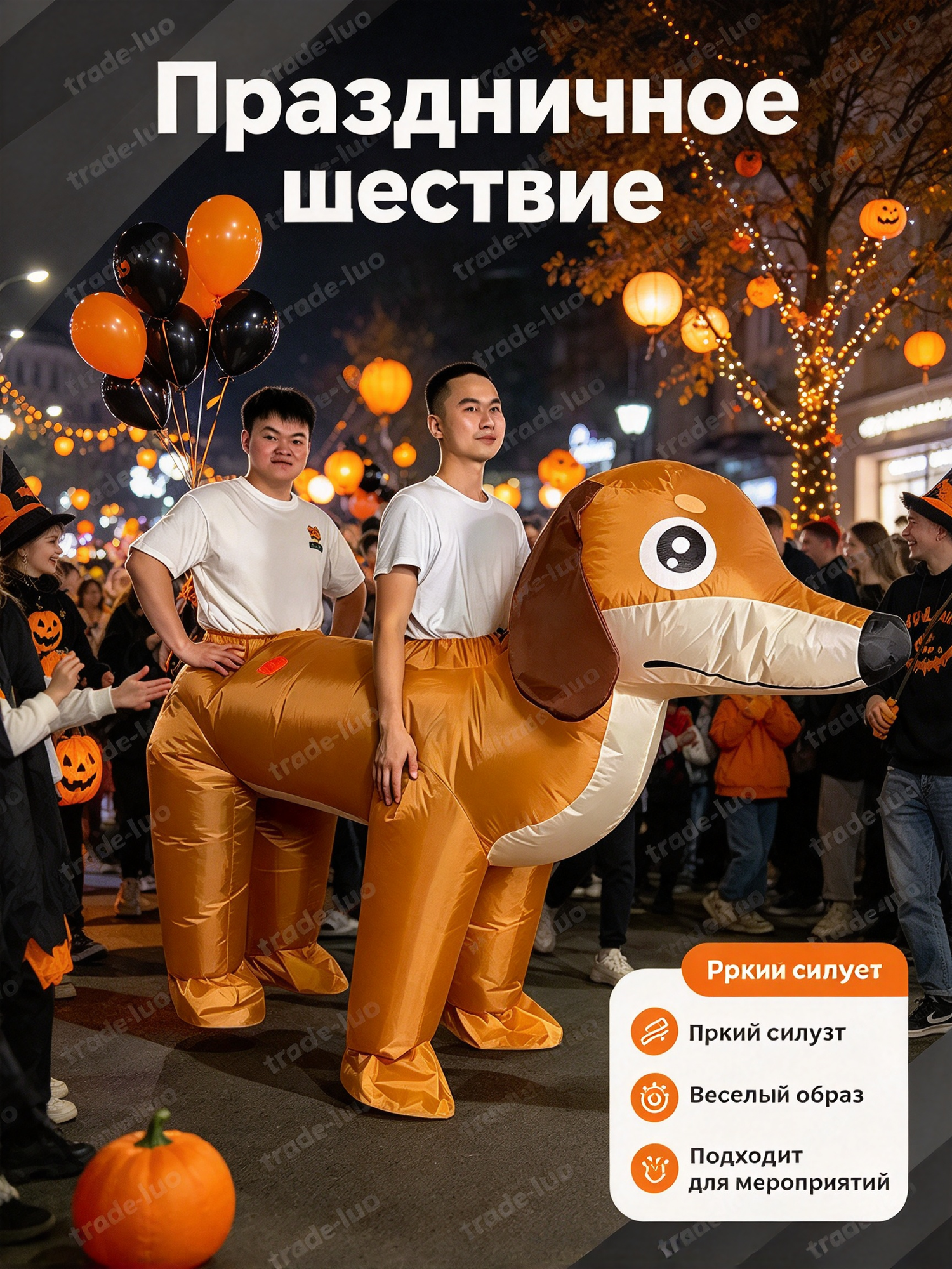Карнавальный костюм Собака, Щенок для праздника, детский и взрослый наряд для тематической вечеринки и Хэллоуина