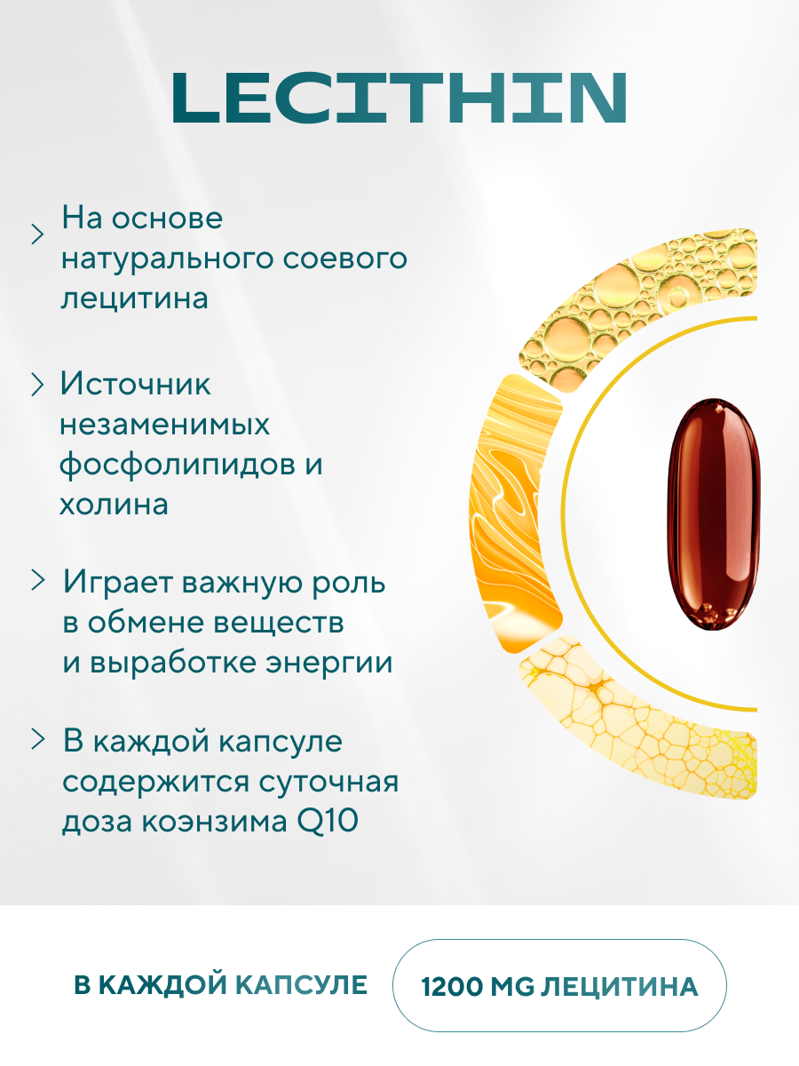 Лецитин соевый 60 шт UESUPPS Ultra Energy | БАДы и витамины халяль для печени, для памяти и мозга, антистресс — фото 1