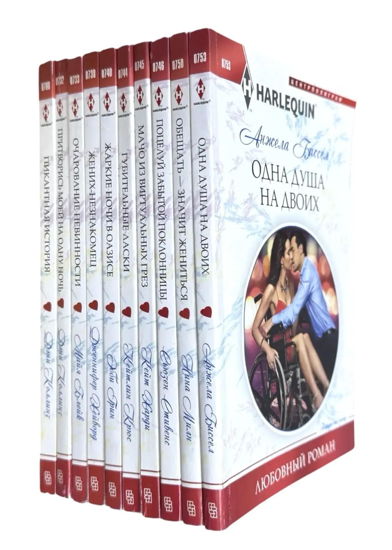 Серия "Harlequin. Любовный роман" (комплект из 10-и книг)