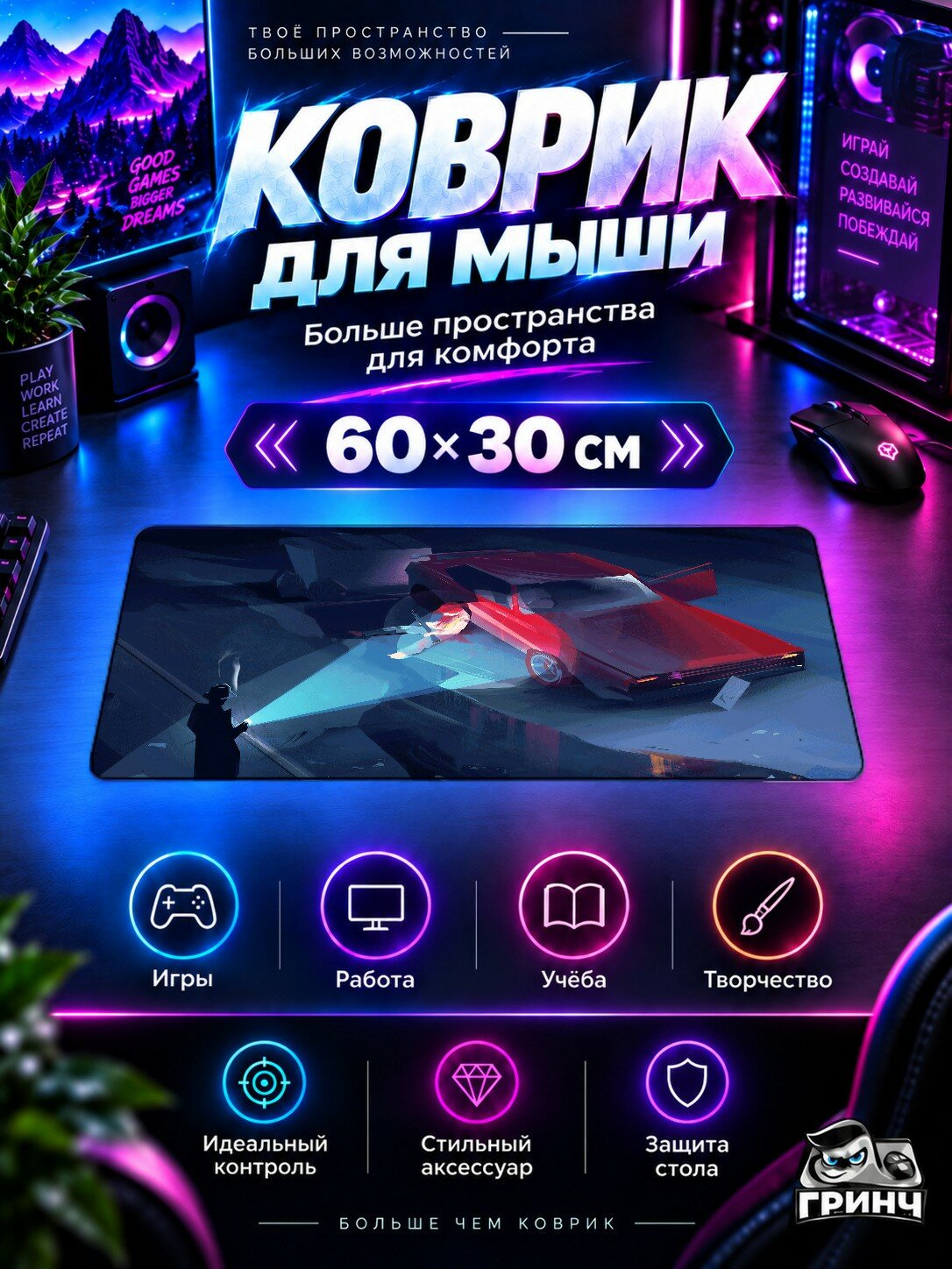 Игровой коврик для мыши жаккард 60х30 см Contract Killer Контракт Киллер