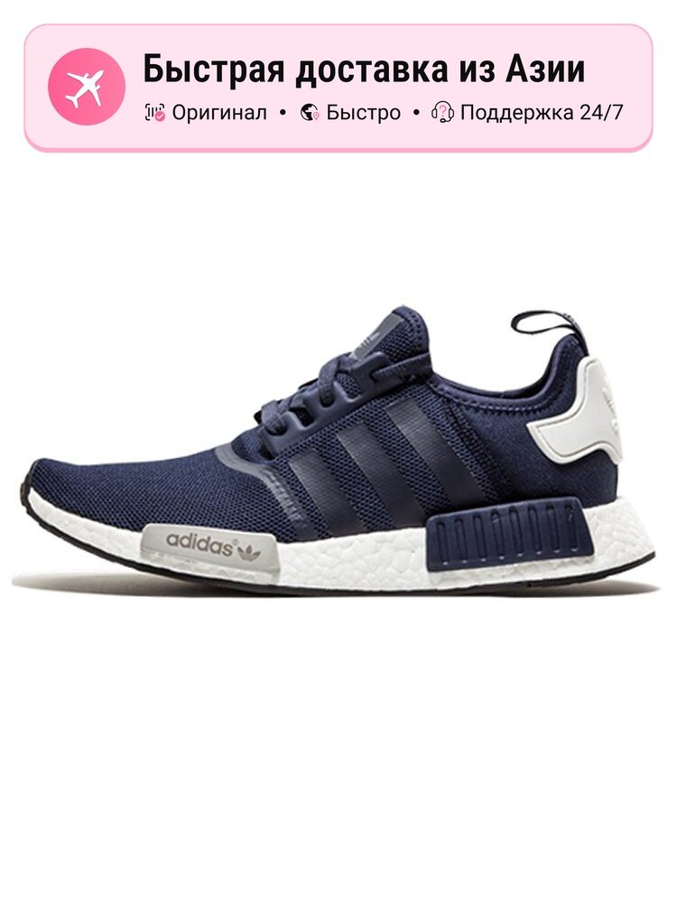Кроссовки adidas Originals NMD_R1