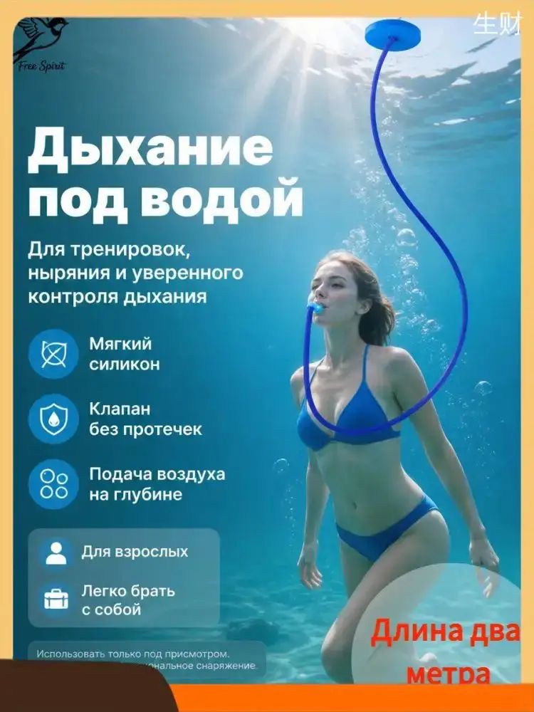 Аксессуары для дайвинга