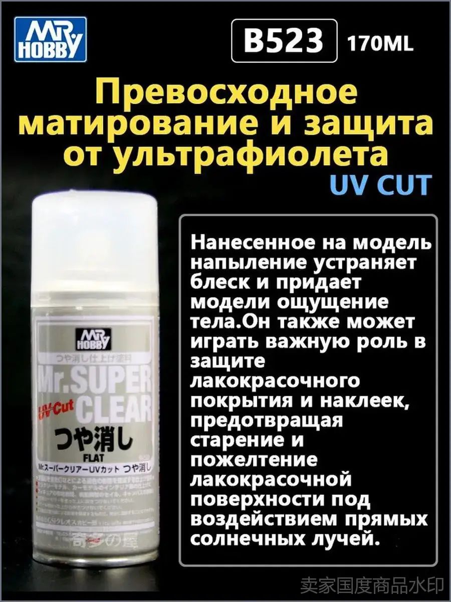 Лак для творчества для сборных моделей 1 шт, 170 мл./ 187 г.