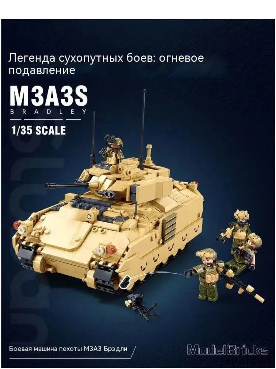 Конструктор Армейская серия: боевая машина, 905 деталей, цвет хаки