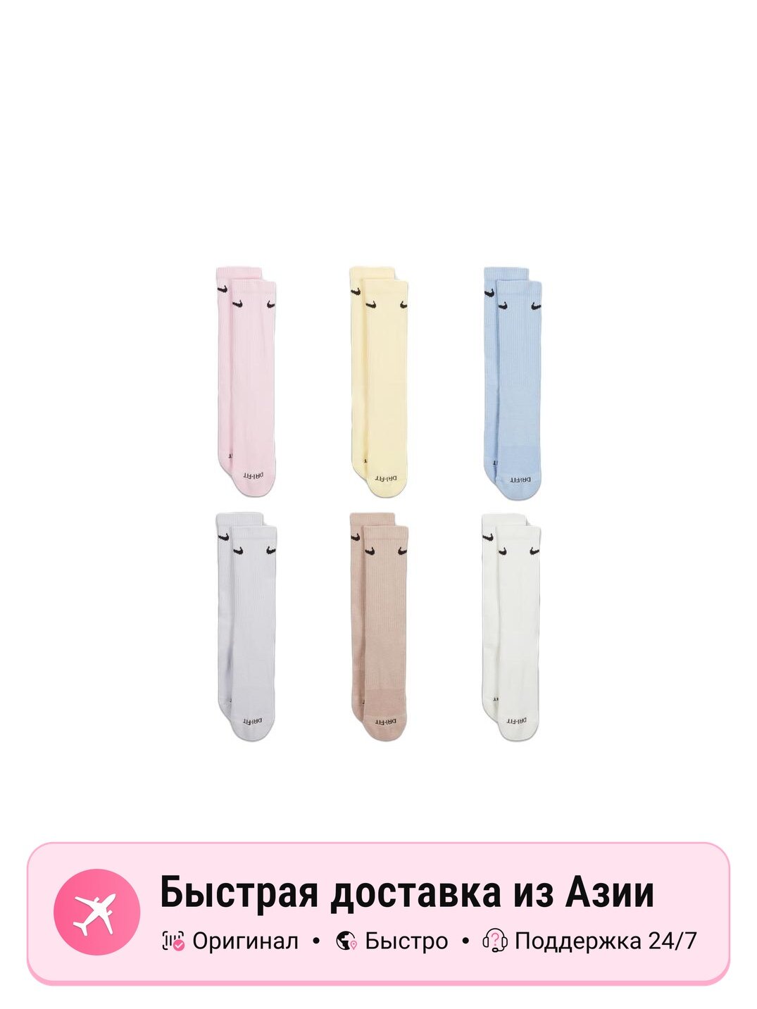 Носки NIKE Nike assorted