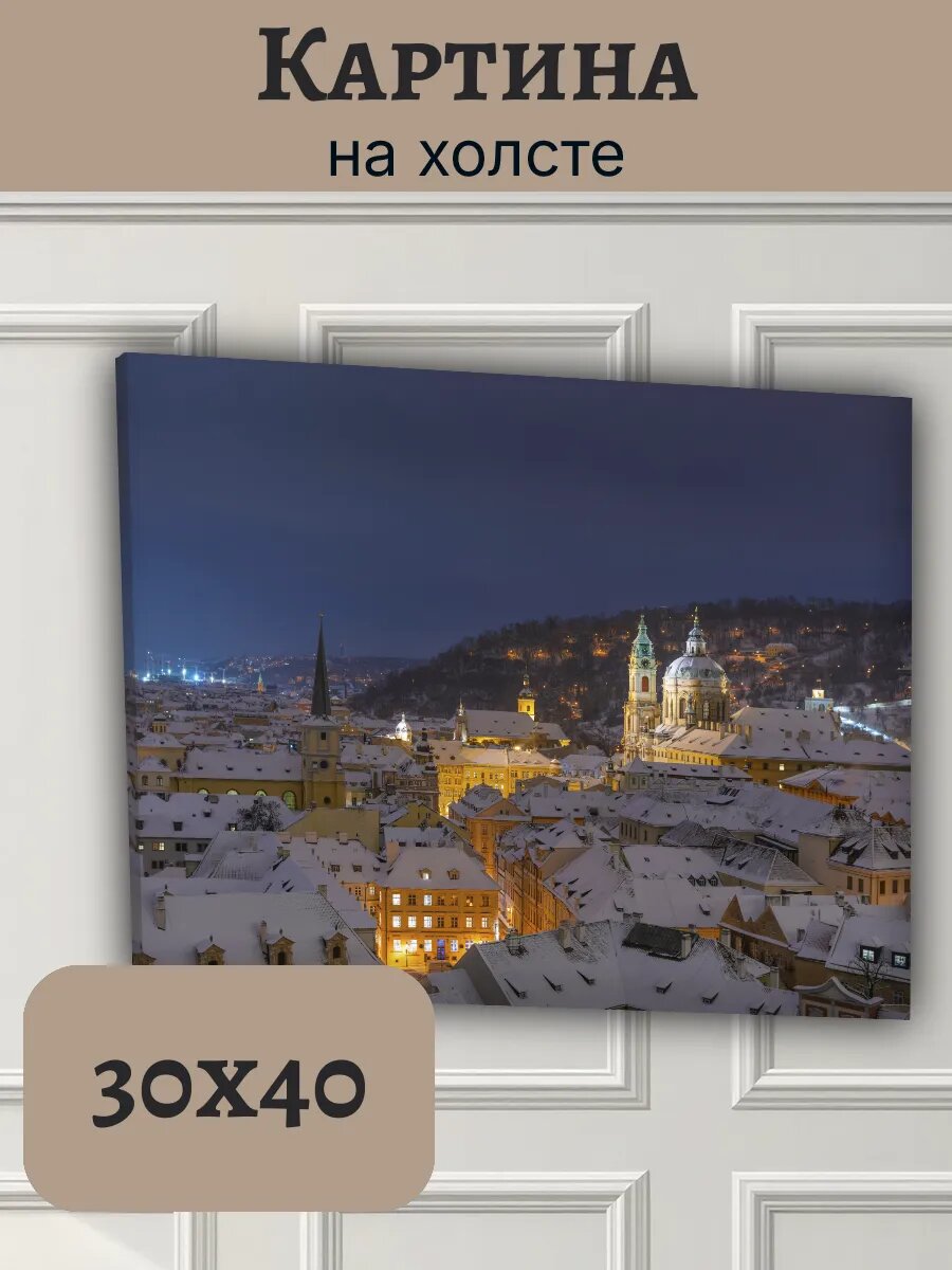 Картина Чехия Czech Европа 30x40 Прага зимняя ночь