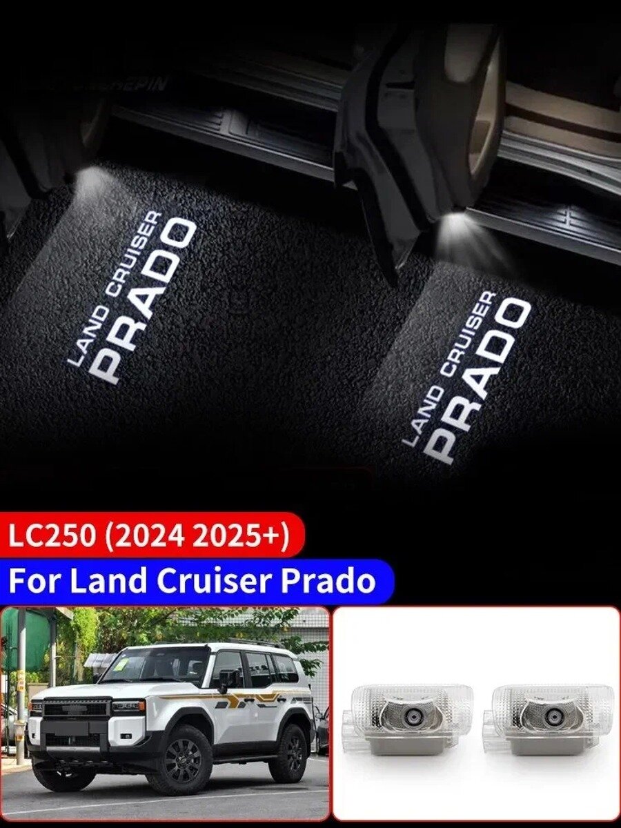 Лампа автомобильная 1156, арт. Toyota Land Cruiser 250 Prado LC250 Door welcome lamp
