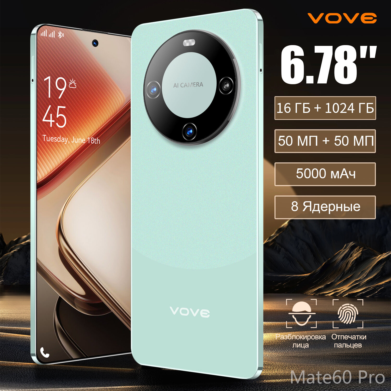 Игровой телефон Mate 60 Pro 16GB+1TB,5000mAh 5G Android 14 6.78"FHD+ экран 5G/WIFI 8 ядер, зеленый