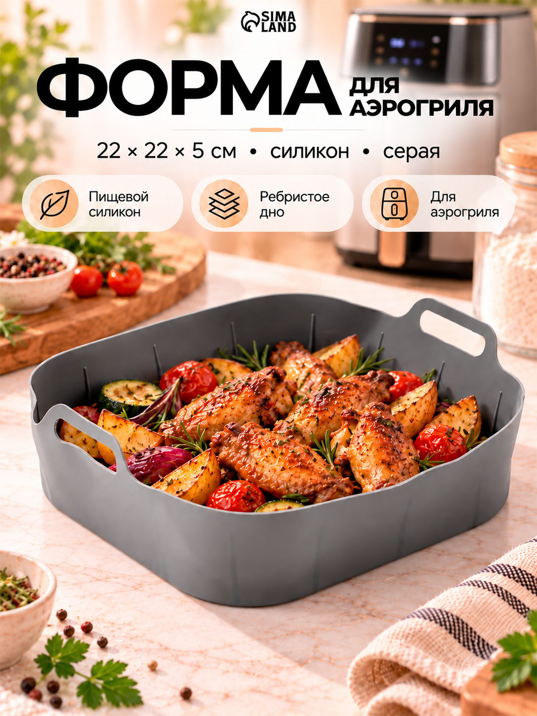Форма для аэрогриля силконовая Доляна, 22 см, силикон, серая