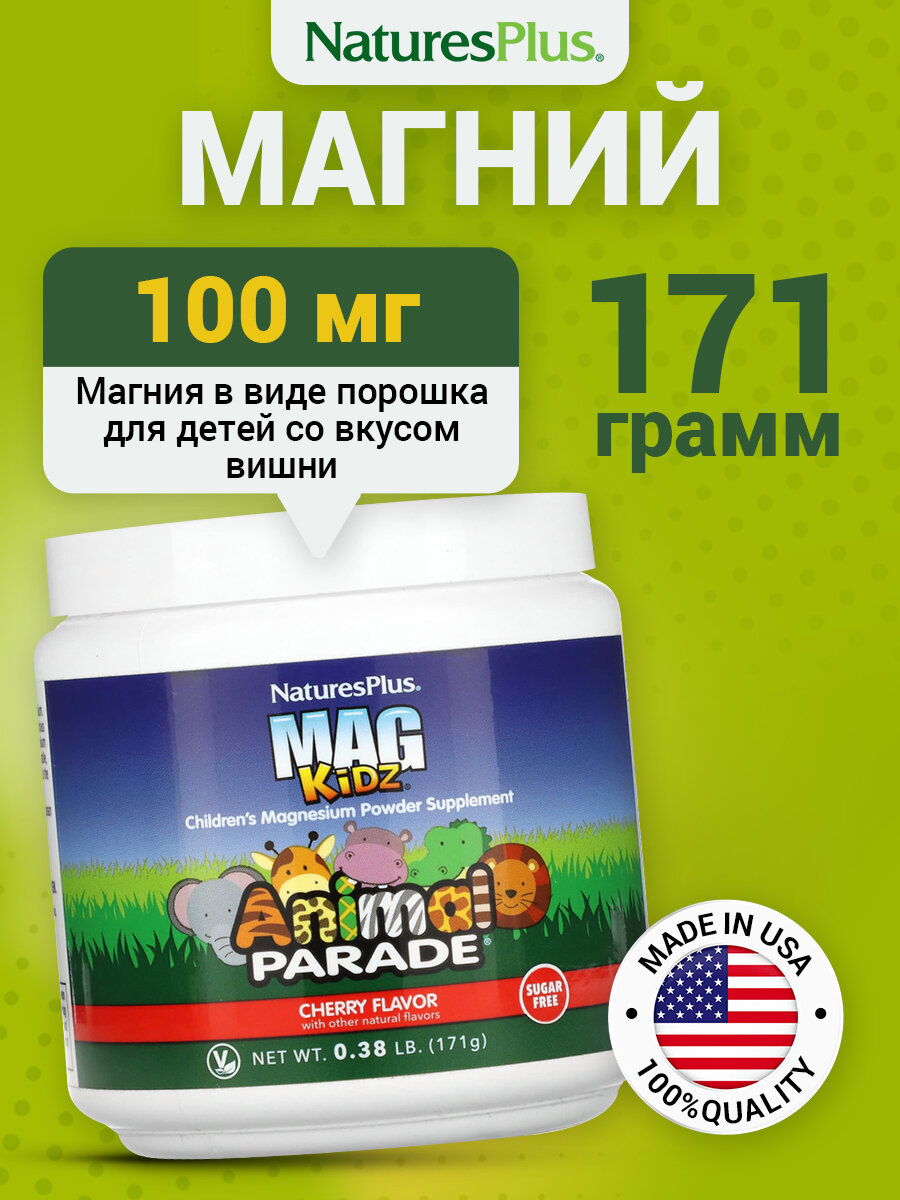 Natures Plus Animal Parade Mag Kidz Powder, Магний цитрат для нервной системы, костей и расслабления мышц, порошок 171г со вкусом вишни, Витамины для детей