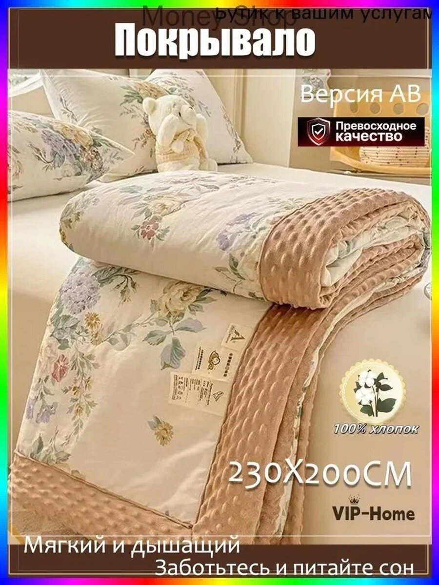 Покрывало двуспальное см из соевого волокна, хлопка и ваты, бежевое