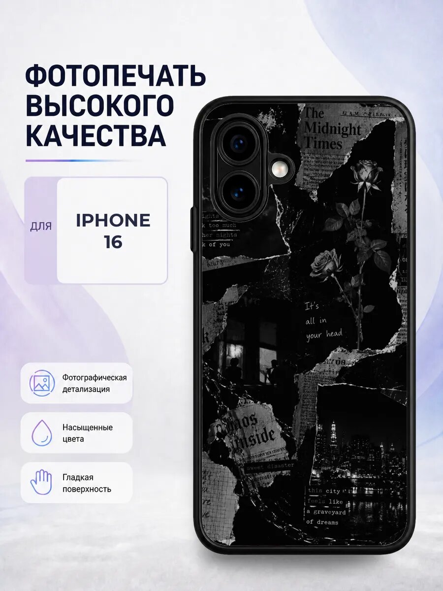 Чехол бампер iPhone 16 темный гранж черный альт готика