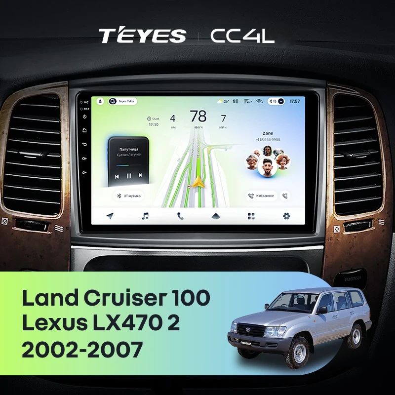 Штатная магнитола Teyes CC4L 4/64 Toyota Land Cruiser LC 100 (2002-2007) Тип-B