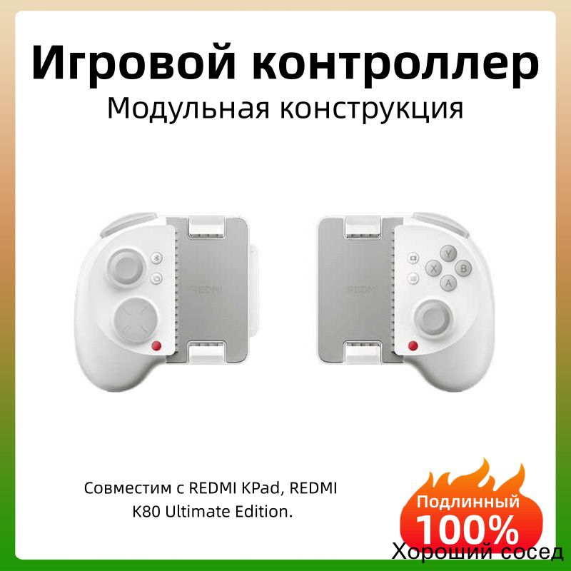 Геймпад для Android, 1 шт