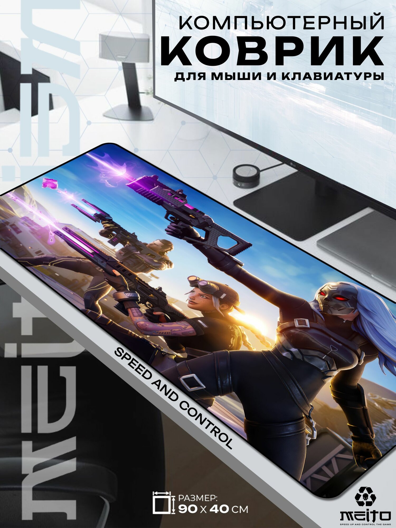 Большой игровой коврик для мыши и клавиатуры жаккард 90x40 см Fortnite Reload Elite