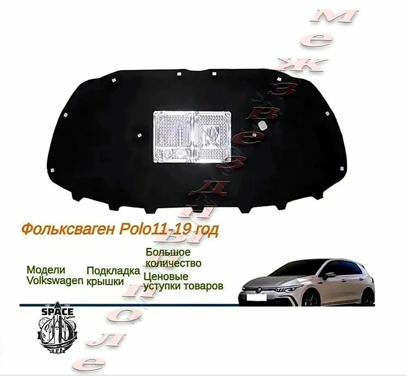 Шумоизоляция автомобильная, 1.3 м, длина 1 м, 40x40x5 см, изоляционные пленки