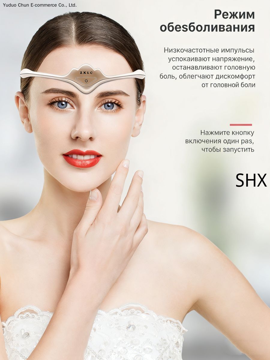 Умная декомпрессионная шпала Magic crown аппарат для терапии мигрени