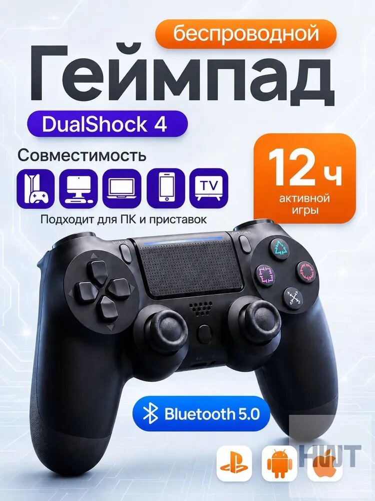 Геймпад PS4 для ПК беспроводной, джойстик для Playstation 4, контроллер для телефона и смартфона