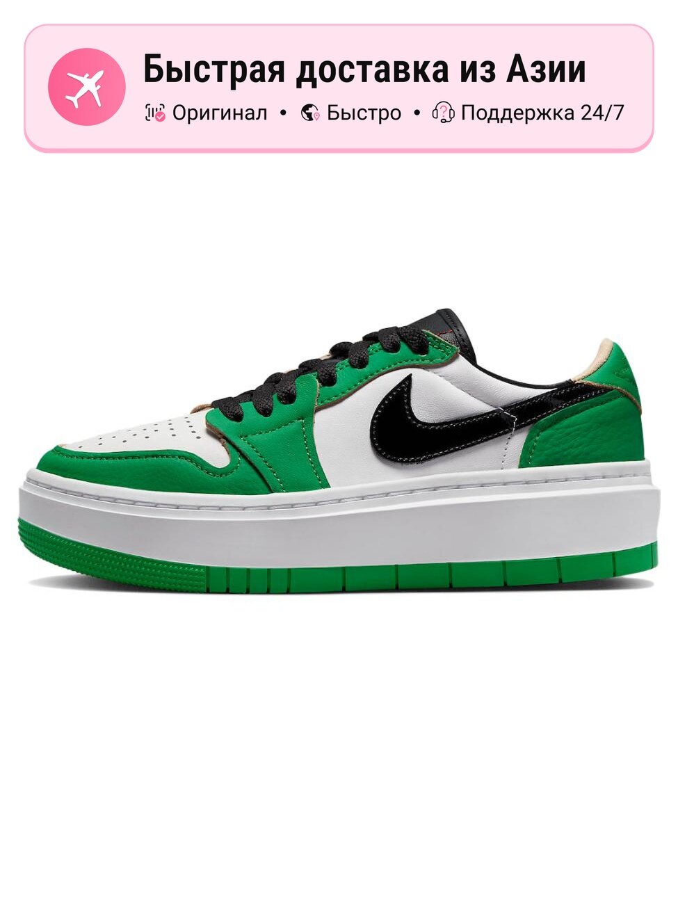 Кроссовки Jordan Air Jordan 1 Elevate Low SE