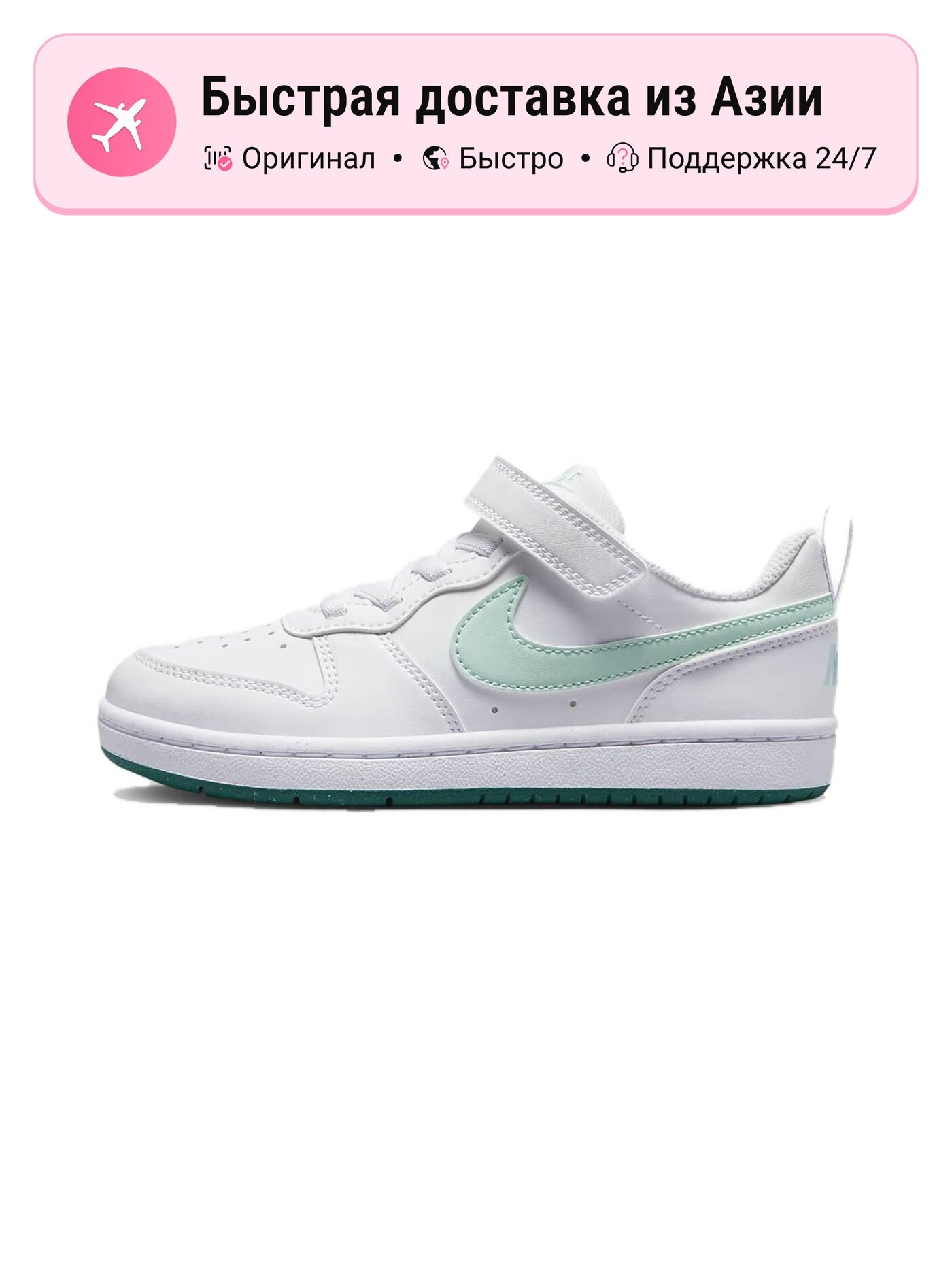Кроссовки NIKE Court Borough Low Recraft PS