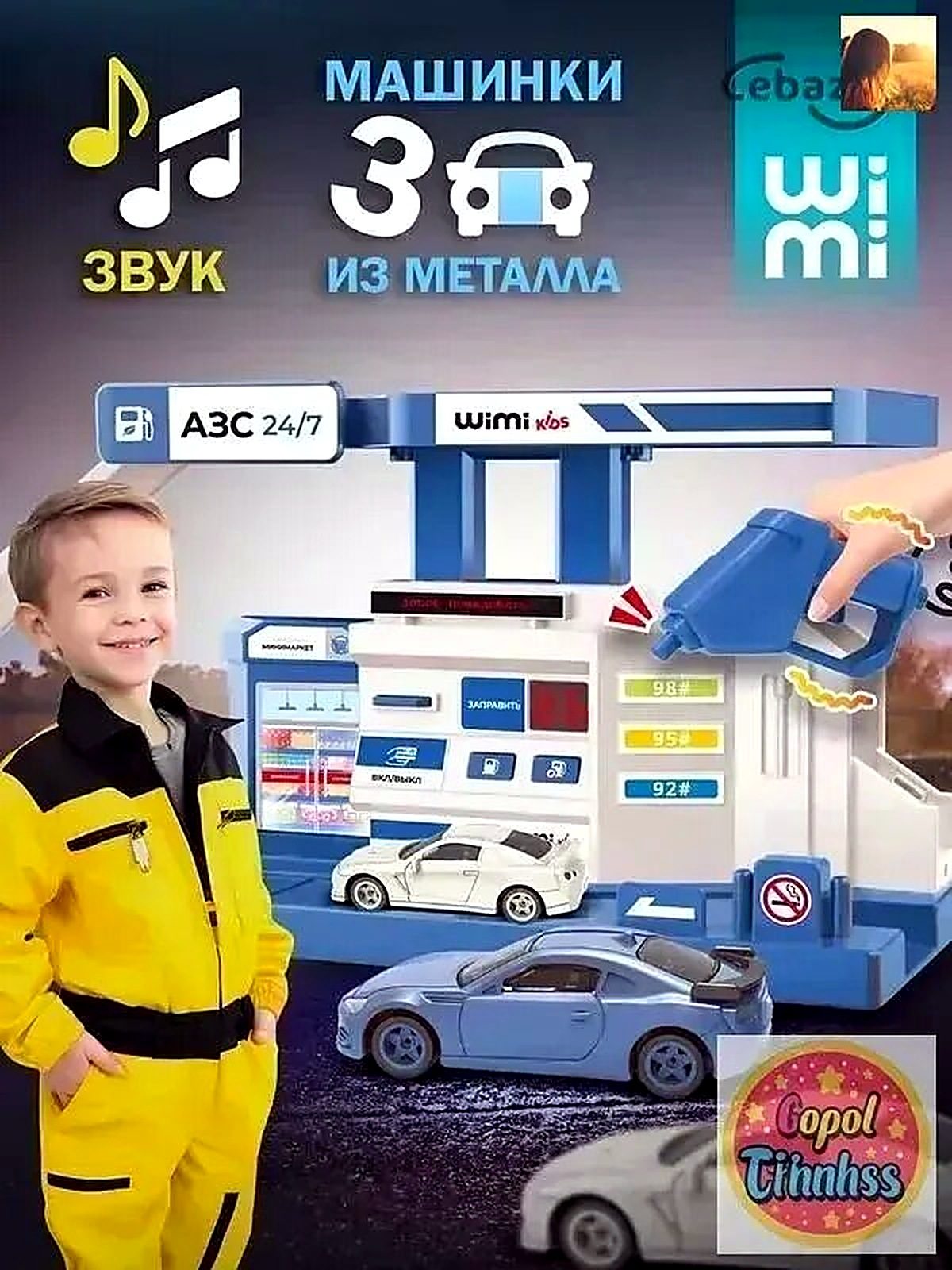 Гараж парковка с машинками, заправочная станция азс, тип Игрушечная, 11x23x31 см