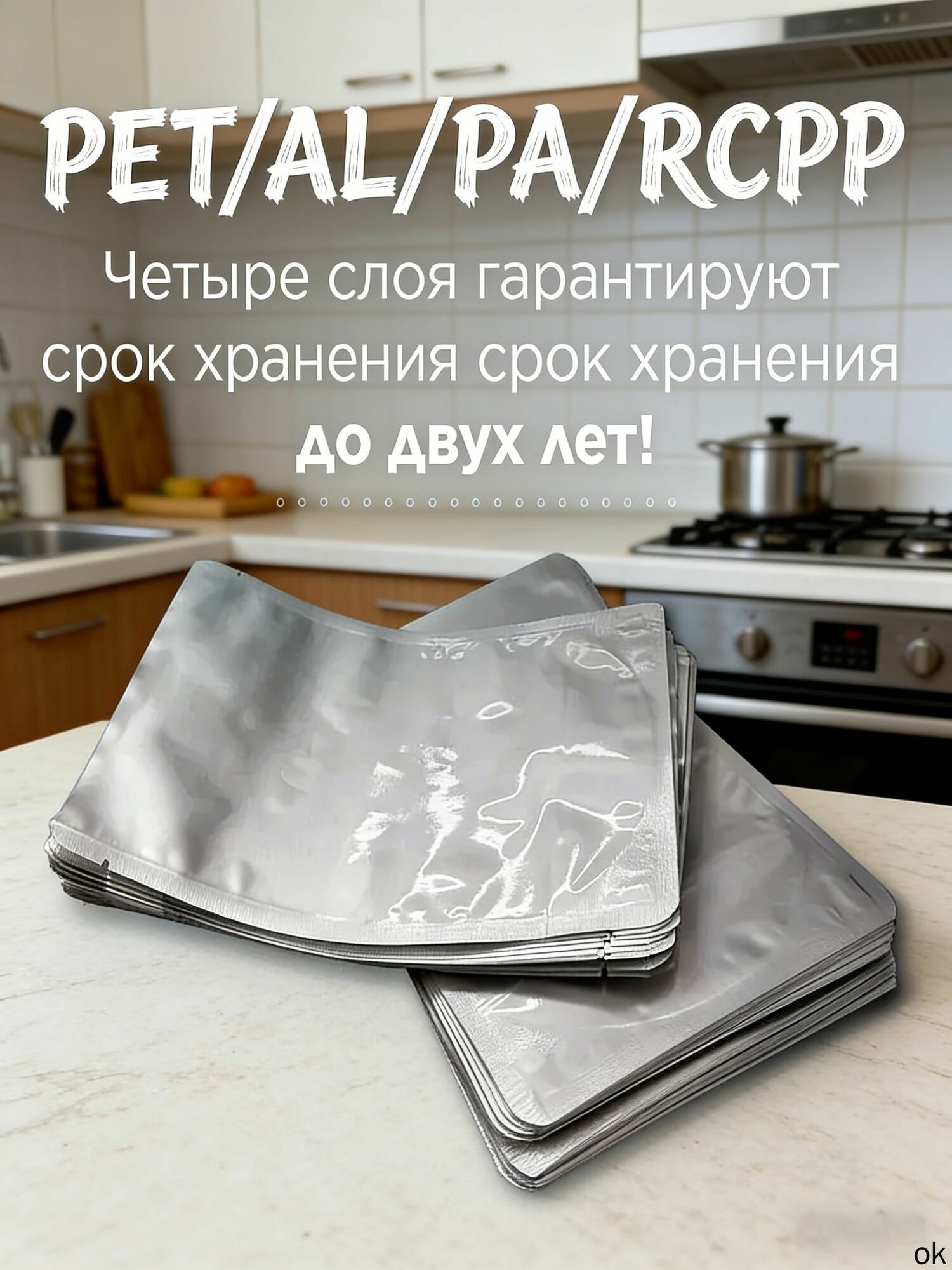 Реторт-пакет 15*22*4 см, 40 шт, 125 мкм