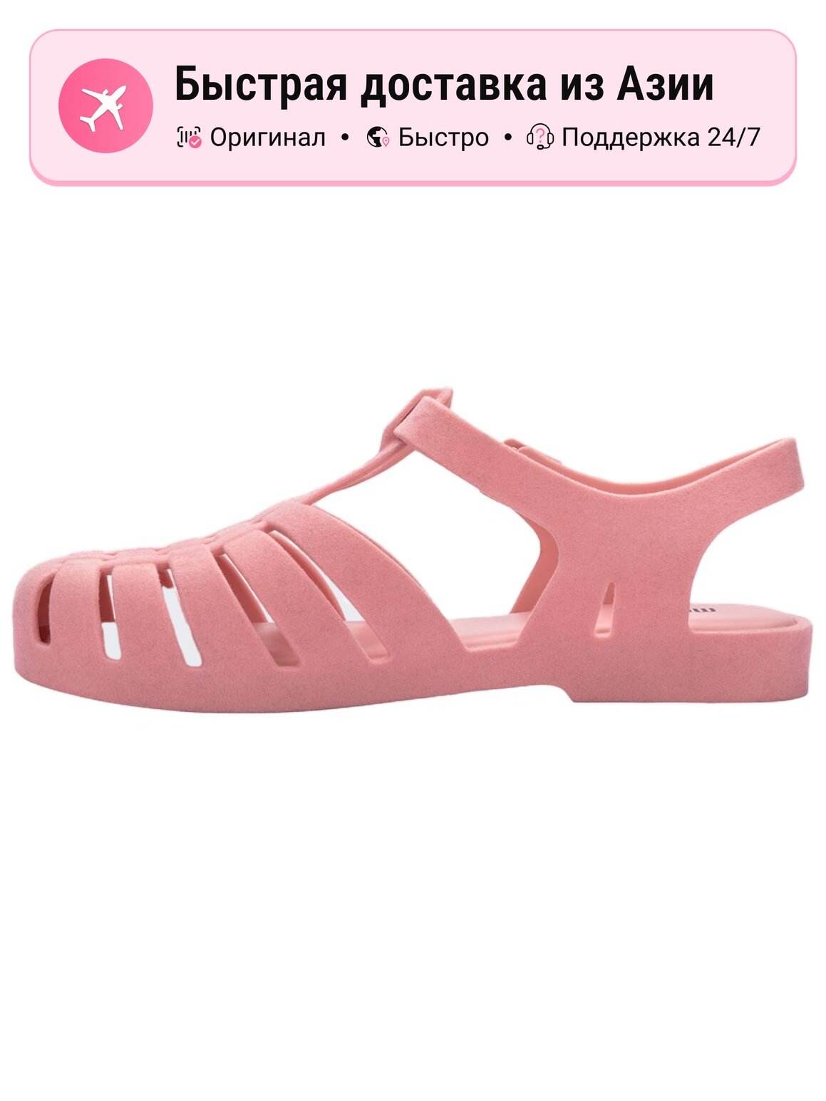 Сандалии melissa Melissa