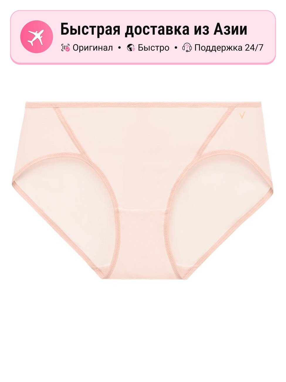 Трусы Victoria's Secret Elegant