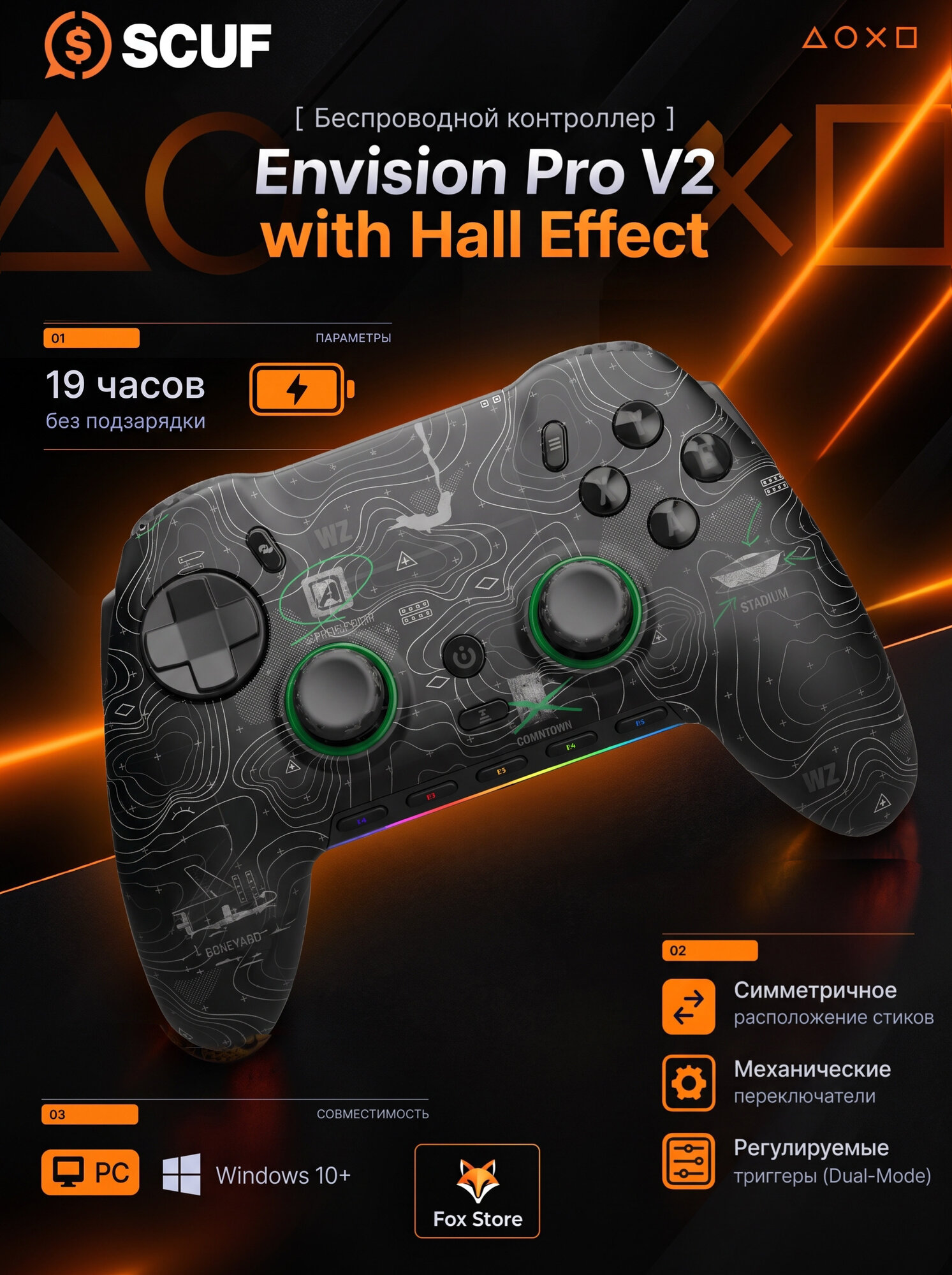 Геймпад SCUF Envision Pro V2 With Hall Effect (PC)