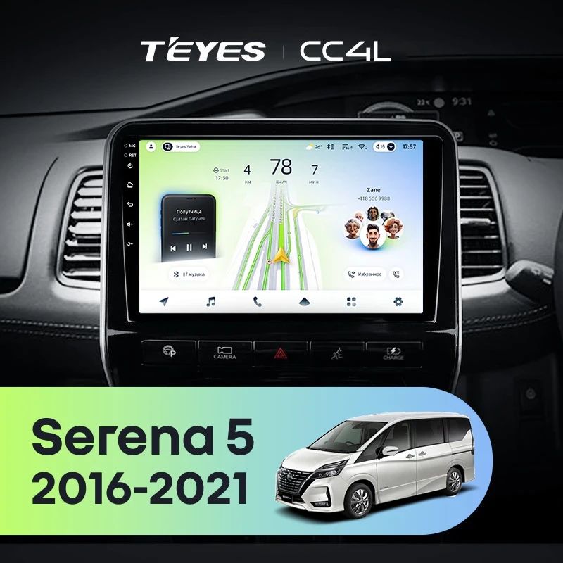 Штатная магнитола Teyes CC4L 6/64 с DTS Nissan Serena 5 V C27 (2016-2021) F1 правый руль