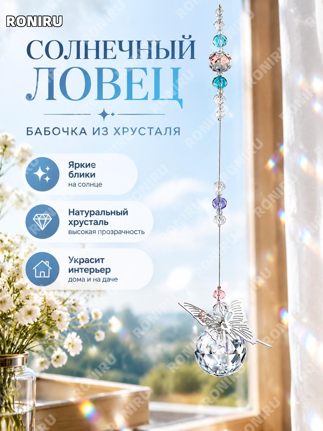 Хрустальный ловец солнца бабочка с плоскими бусинами 30 мм, подвеска из кристалла для окна для праздничного декора