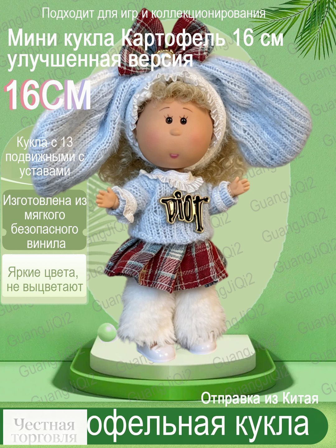 Мини кукла Картофель 16 см, 13 суставов, улучшенная версия