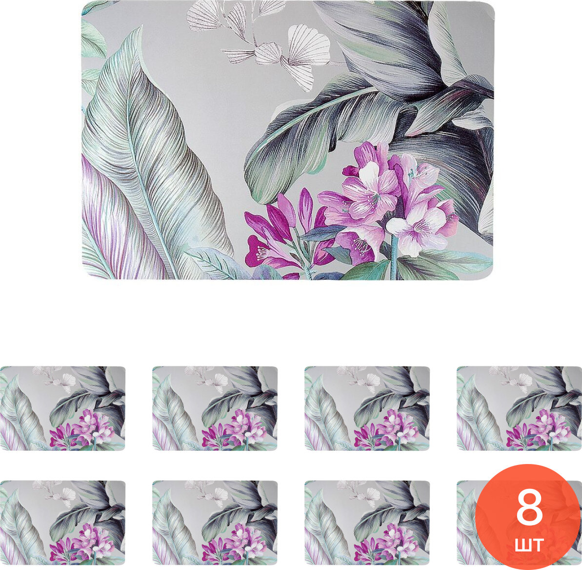 Салфетка на стол Nouvelle Home / Новелле Хоум Floristry 4430731 сервировочная полипропилен цвет разноцветный 43×28см / аксессуары для кухни (комплект из 8 шт)