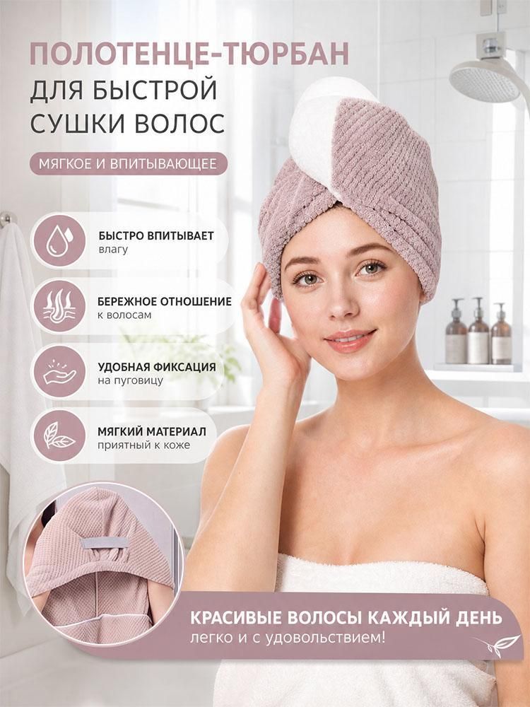 Сшитая утолщённая водопоглощающая шапочка для сушки волос из кораллового флиса