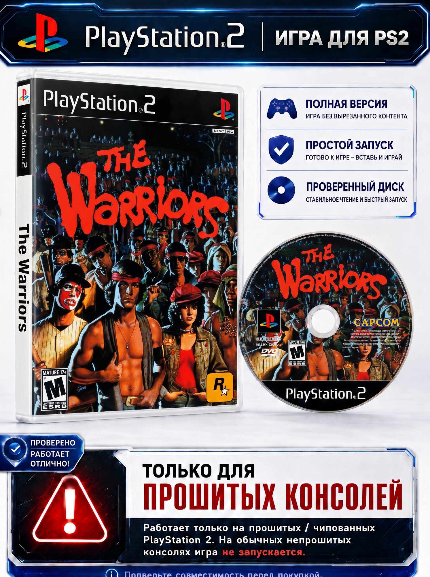 Warriors игра на диске для PS2