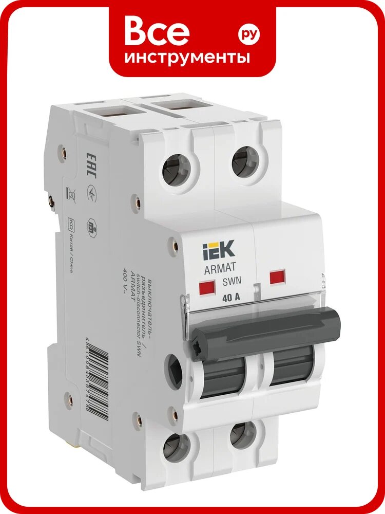 Выключатель-разъединитель IEK swn 2p 40а AR-SWN-2-040