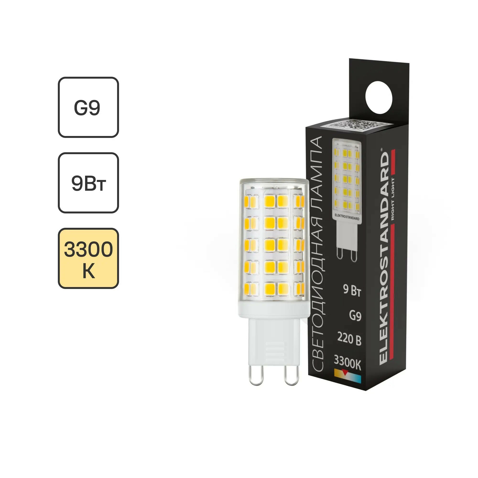 Лампочка G9 LED BL109 9W 220V 3300K теплый белый свет