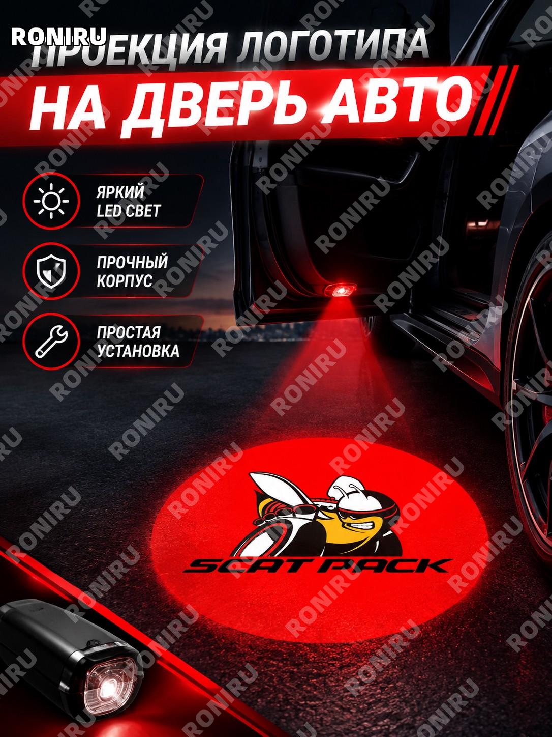 LED лампа проекции двери для Dodge Challenger SRT, красный фон Пчёлка, автомобильный дверной проектор салон декор