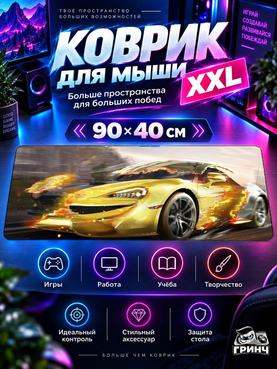 Большой игровой коврик для мыши и клавиатуры PUBG / пабг — Pubg Mclaren 90х40 см XXL