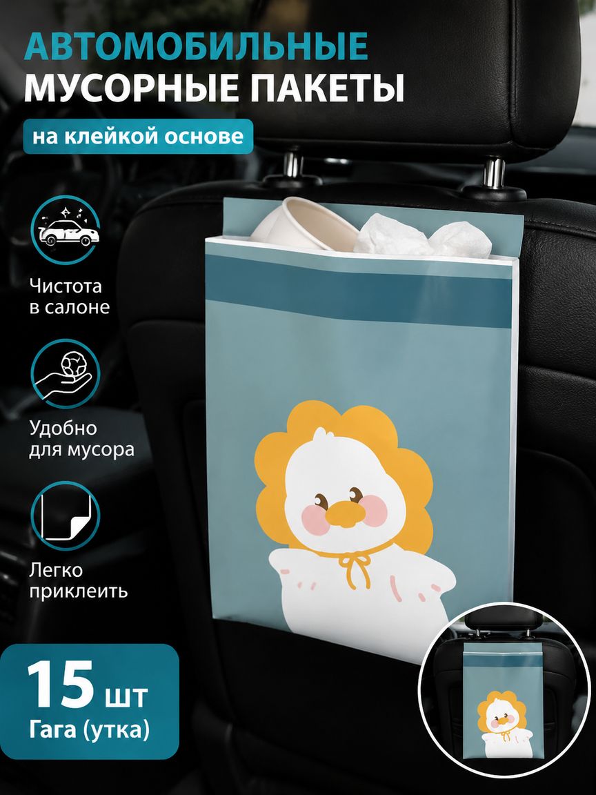 Мусорное ведро, 2 л, 15 шт