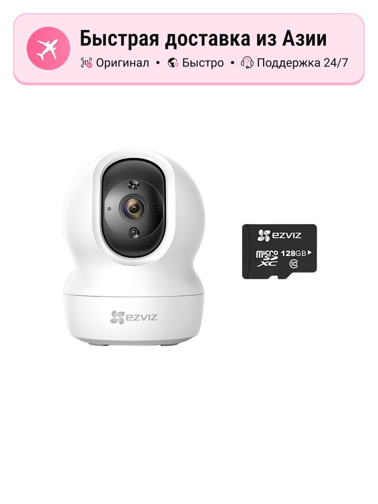 Камеры видеонаблюдения унисекс EZVIZ 6544447 T10, смарт-камера, инфракрасная подсветка, подключение к Wi-Fi