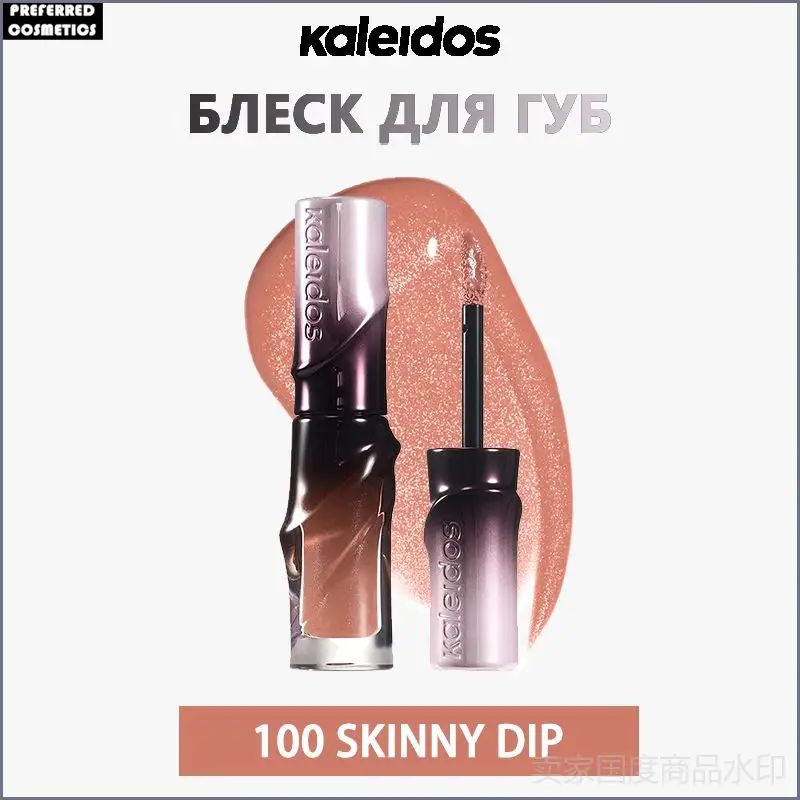Зеркальная глазурь для губ Kaleidos - это полупрозрачная трехмерная модификация формы губ,3,8 мл - 100 Skinny Dip