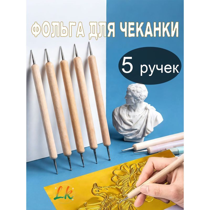 Алюминиевая фольга для чеканки листы 0 01 мм 30 см 3 м